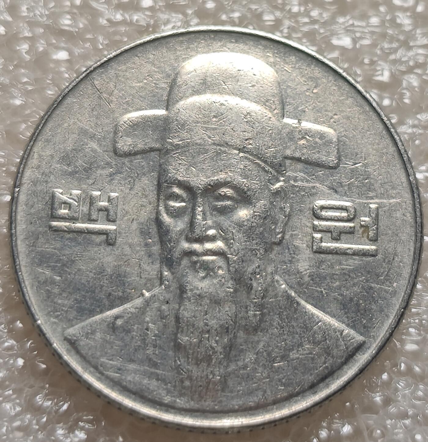 泉币菌-第5场-中外散币乐园 南韩2002年100元硬币