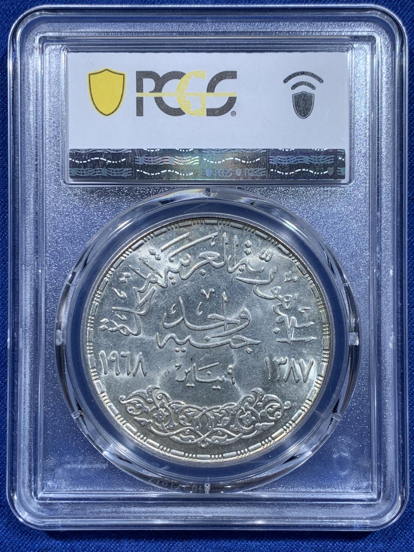 《竞宝斋》第359场 周日，周一  2场连拍 （全场包邮） PCGS MS66 埃及1968年阿斯旺大坝水电站1镑大银币