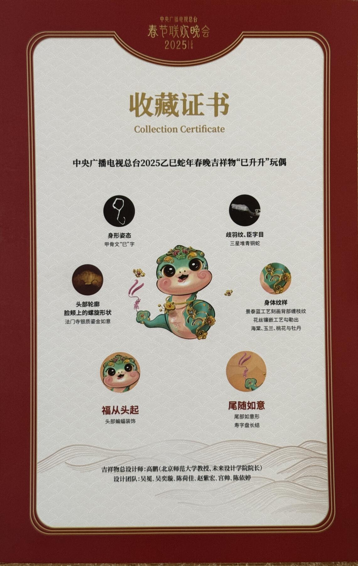 零元拍： 二十世纪最强CP“许仙”叶童和“白娘子”赵雅芝双人签名2025中央广播电视总台春节联欢晚会收藏卡！图三为装裱效果，拍品不含装裱