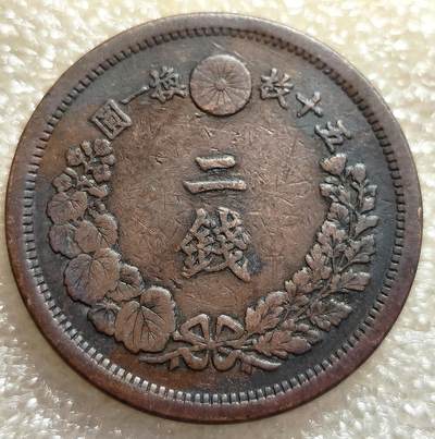 泉币菌-第6场-中外散币乐园 - 美品巧克力包浆 日本 明治十年1875年龙二钱 30.8mm