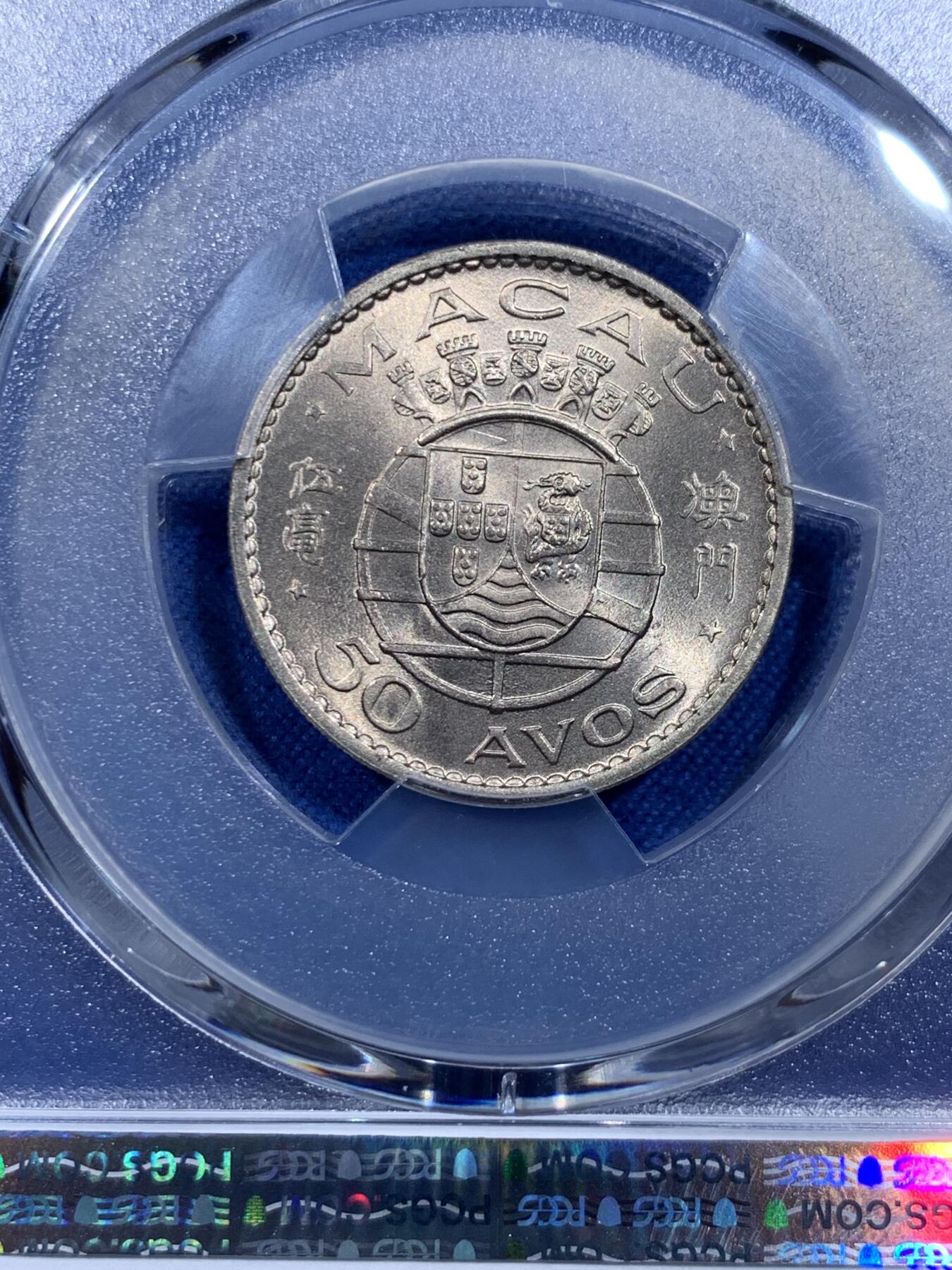 《竞宝斋》第359场 周日，周一  2场连拍 （全场包邮） PCGS MS66 袋拆高分！1973澳门五毫镍币 两面爆光 适合自藏