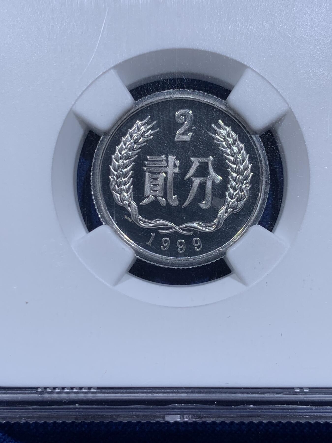 《竞宝斋》第359场 周日，周一  2场连拍 （全场包邮） 3枚一组 NGC PF68 中国1999年壹分+贰分+伍分