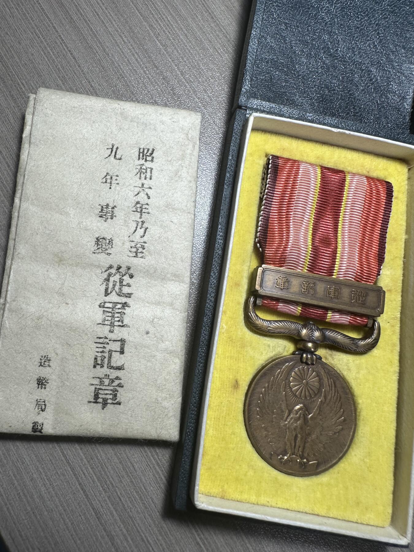 无佣金，章，冀东钱币 完美品相！918章，原盒带纸！
