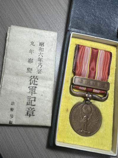 无佣金，章，冀东钱币 完美品相！918章，原盒带纸！