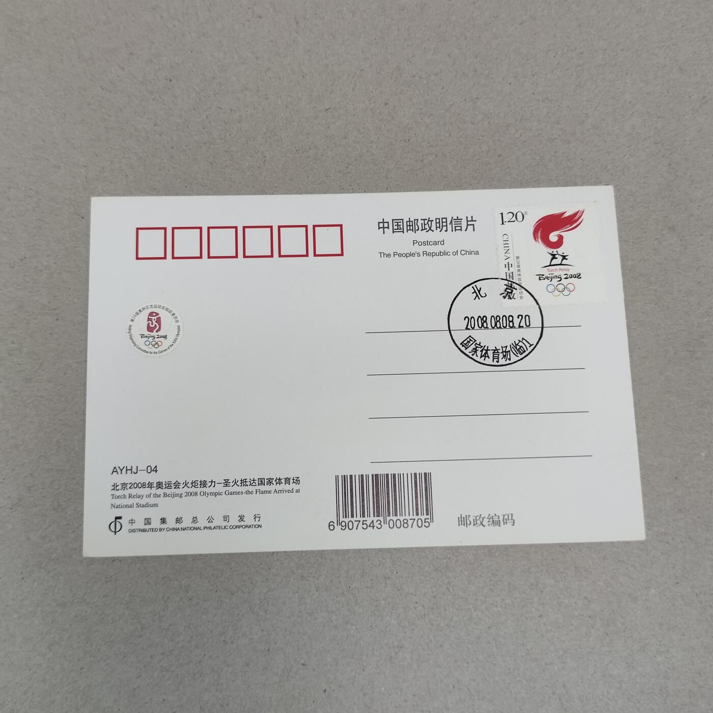 PCAI钱币4-250 早期首日封小专场 火矩接力