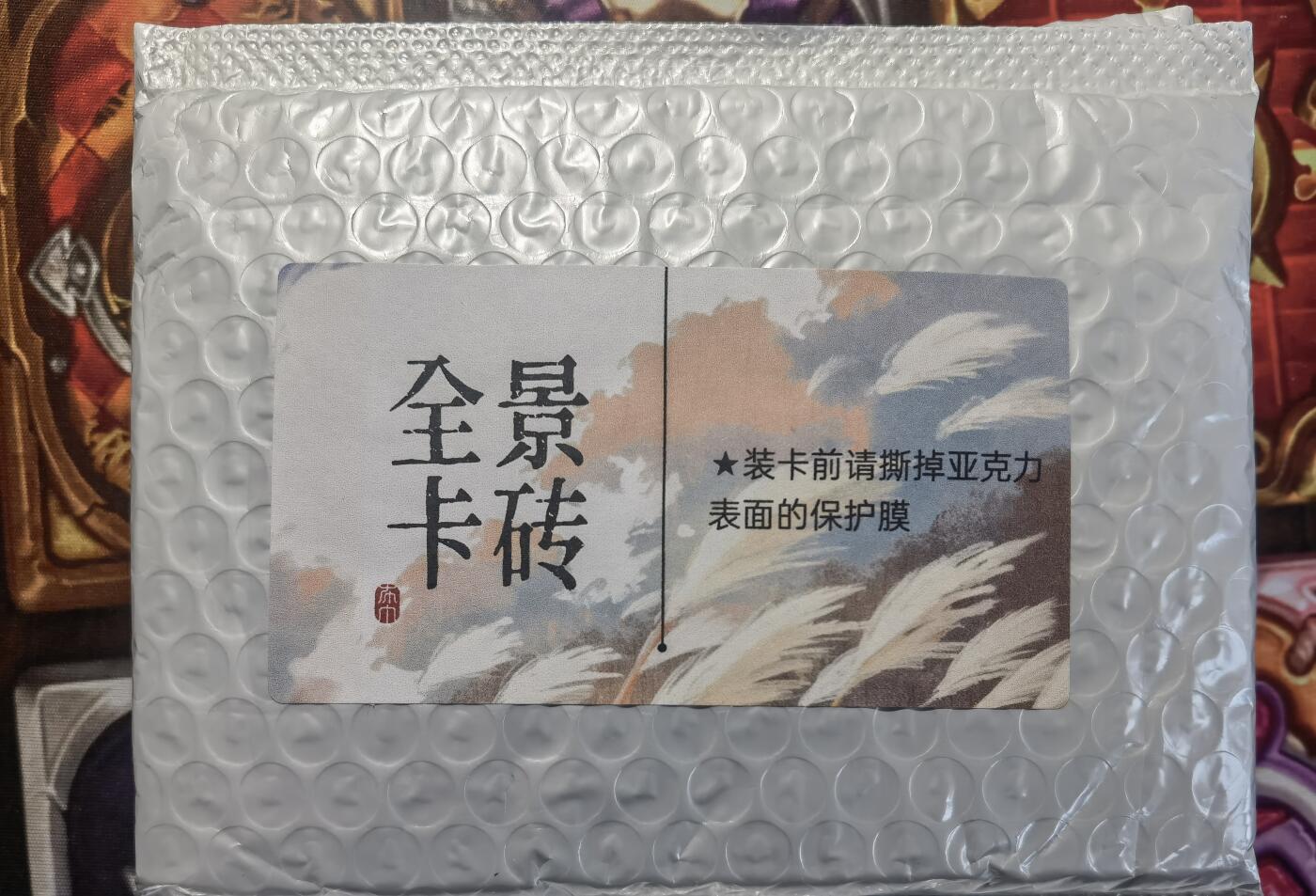 奇趣收藏卡牌拍卖第11场暨惊蛰精品专场（持续更新中，全场包邮，收拍品免费上拍） 【卡砖】2024 简设动画 布丁红楼  四大名著全景卡砖，西游+红楼+三国+水浒各1。全新未拆封，众筹宣传图供参考