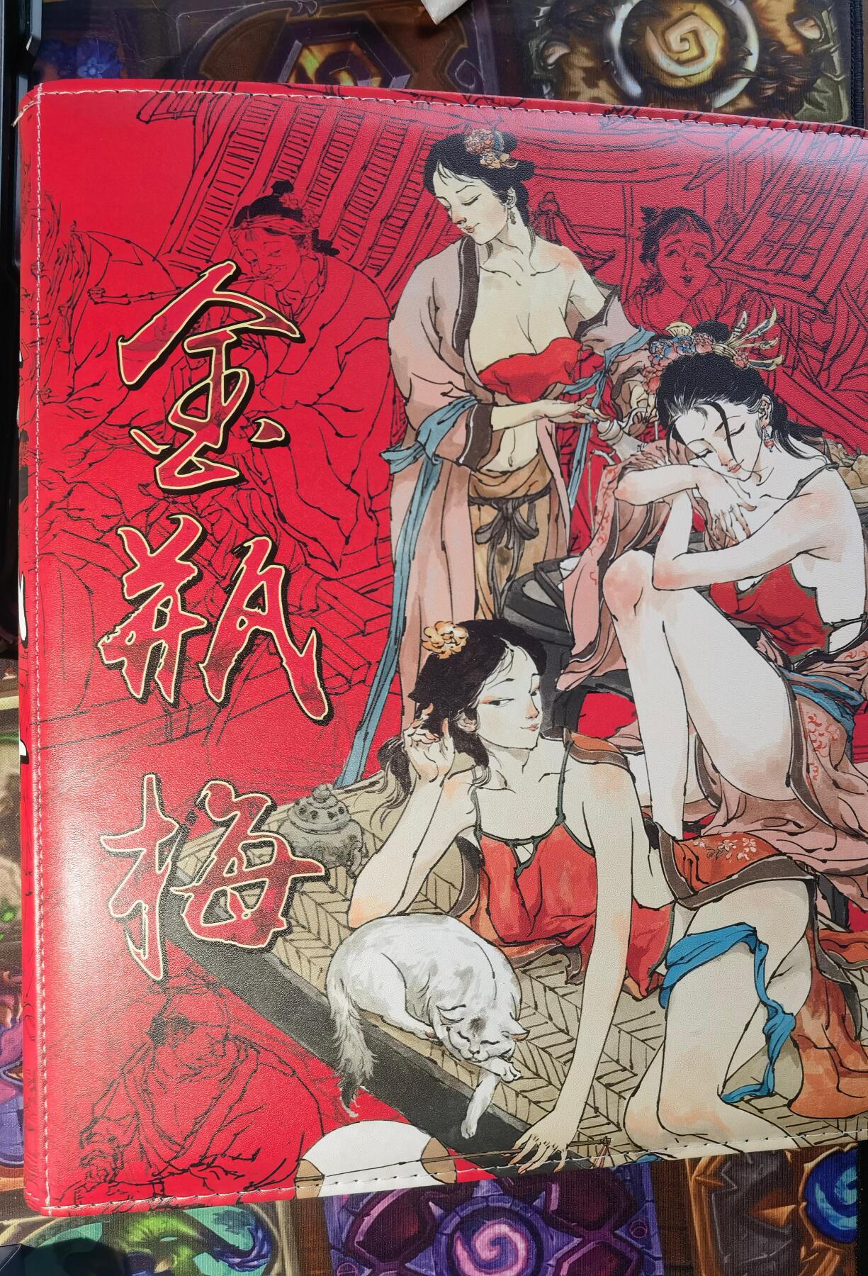 奇趣收藏卡牌拍卖第11场暨惊蛰精品专场（持续更新中，全场包邮，收拍品免费上拍） 【卡册】超吉梦X张导 金瓶梅人物绣像收藏卡 配套卡册一本，全新，D环，带拉链，不带卡页