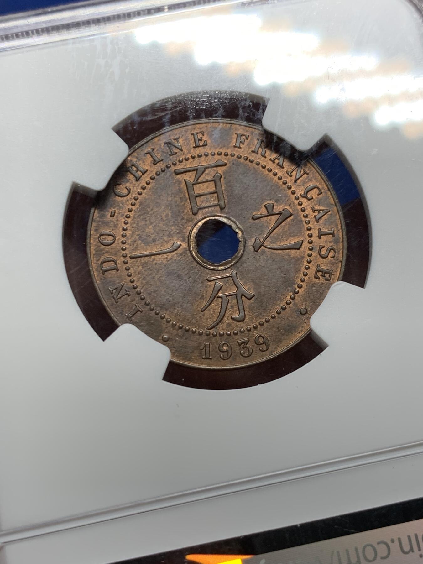 《竞宝斋》第359场 周日，周一  2场连拍 （全场包邮） NGC MS64BN 法属印支 1939年A 百分之一 中孔铜币，玛丽安娜女神，汉字经典品种。