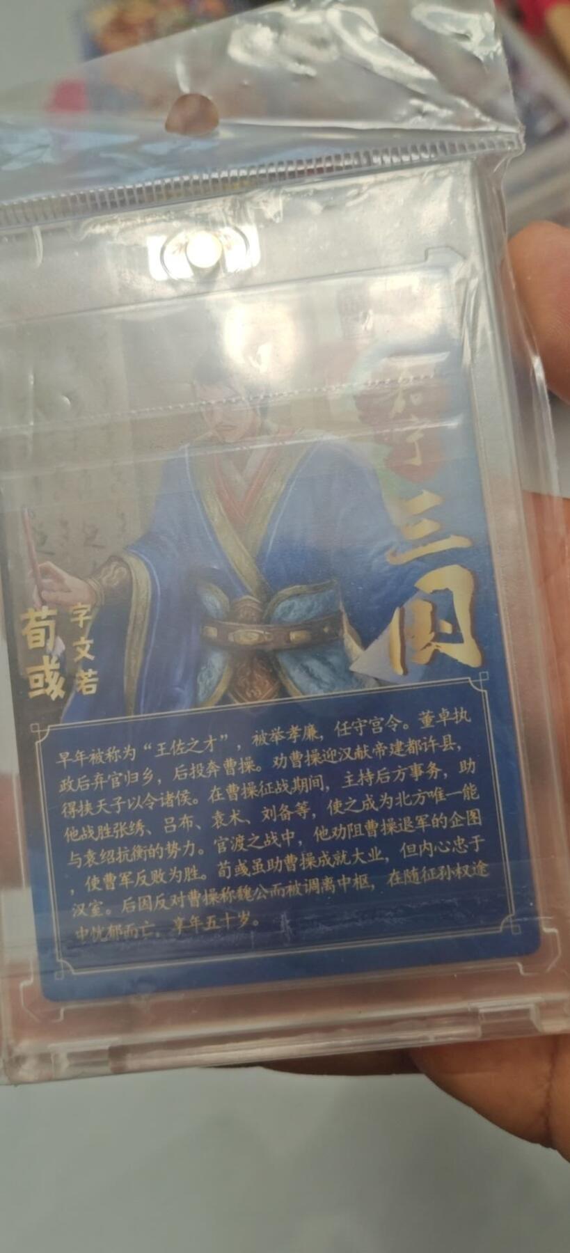 秋原瞳的小店第10期（春雨，万物，风声，微笑……） 嘉宁亲签粗闪荀彧