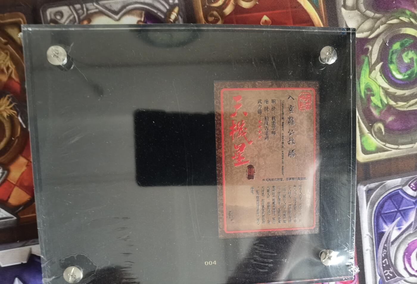 奇趣收藏卡牌拍卖第11场暨惊蛰精品专场（持续更新中，全场包邮，收拍品免费上拍） 【亲签卡】承匠天罡地煞 热血丰碑水浒 酒纲金属卡 孤品 张墨一亲签 天机星 入云龙公孙胜 二弹众筹入手即给卡砖套膜保存完美