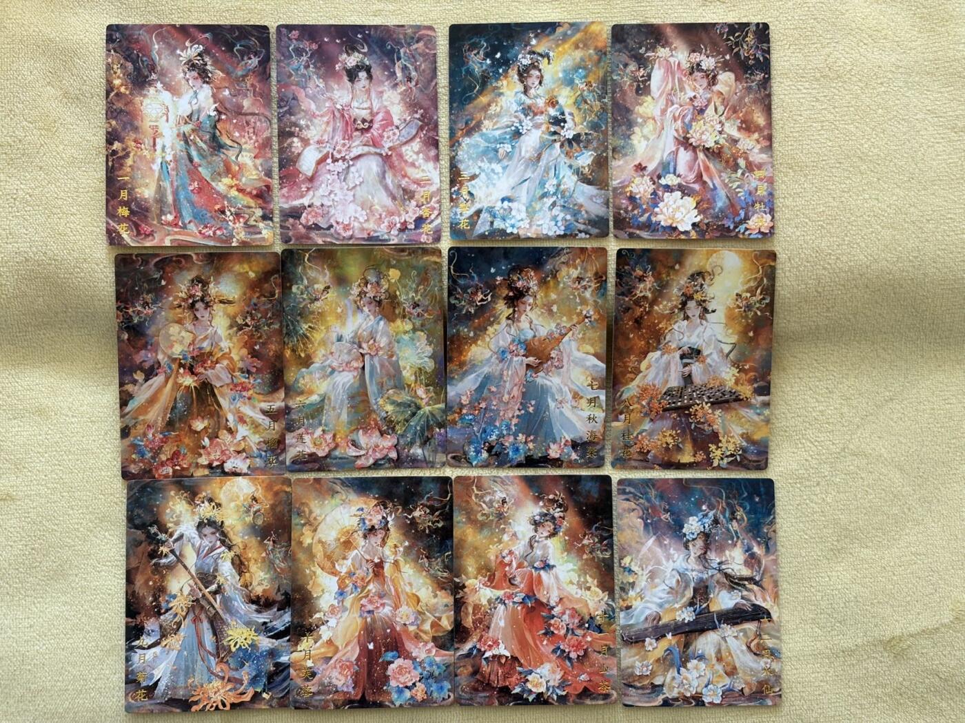 娜美 小王子精品卡牌拍卖第七场 雪舟 敦煌十二花神 普卡一套12张