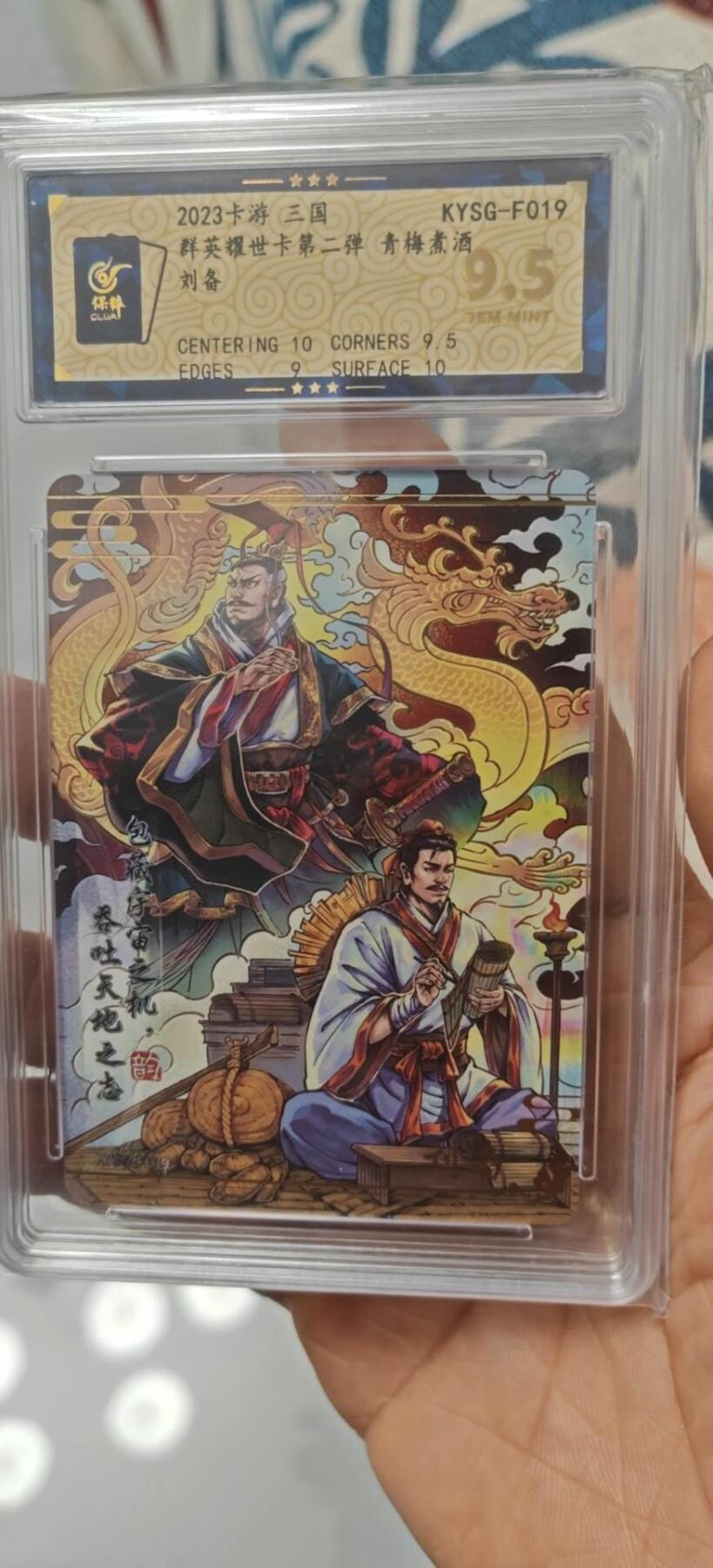 秋原瞳的小店第10期（春雨，万物，风声，微笑……） 卡游三国刘备