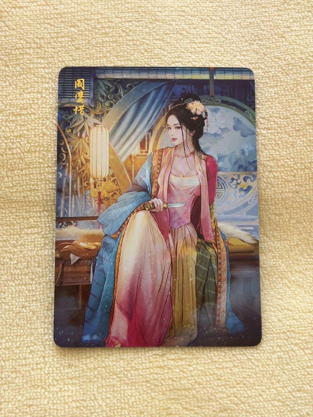 娜美 小王子精品卡牌拍卖第七场 燎原卡牌 水浒特卡 巴丁 阎婆惜 彩闪