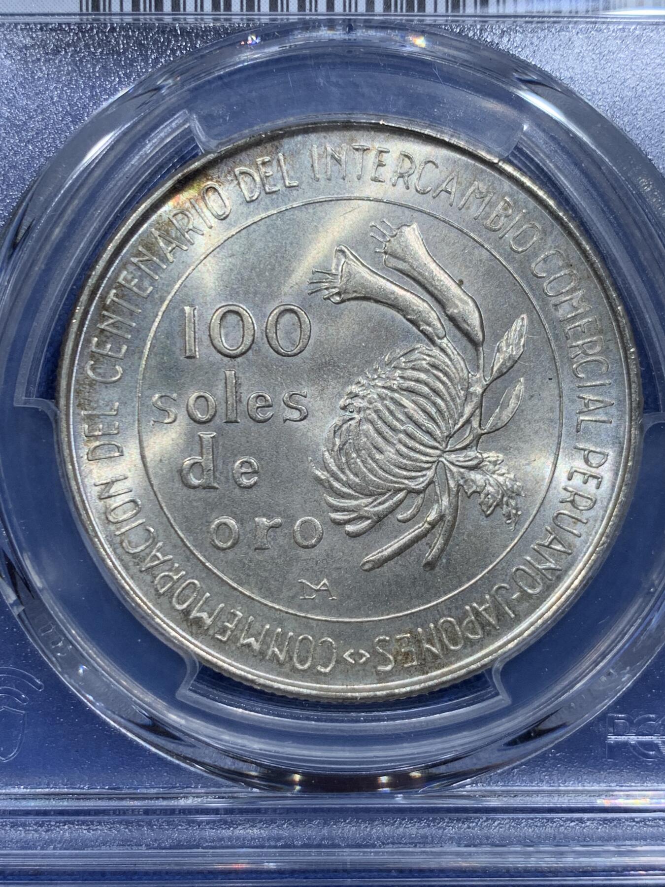 《竞宝斋》第359场 周日，周一  2场连拍 （全场包邮） PCGS MS66 秘鲁1973年100索尔 秘鲁日本贸易关系纪念银币 经典品种 两面转光 品相很不错