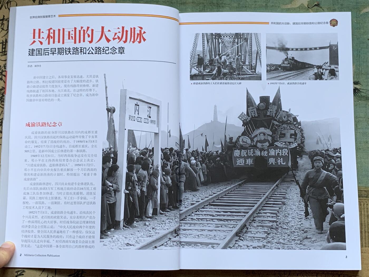 《竞宝斋》第359场 周日，周一  2场连拍 （全场包邮） 号角 世界经典制服徽章艺术杂志XIX，大开本，内容非常丰富，包含建国初期和波兰，美国勋章介绍文章