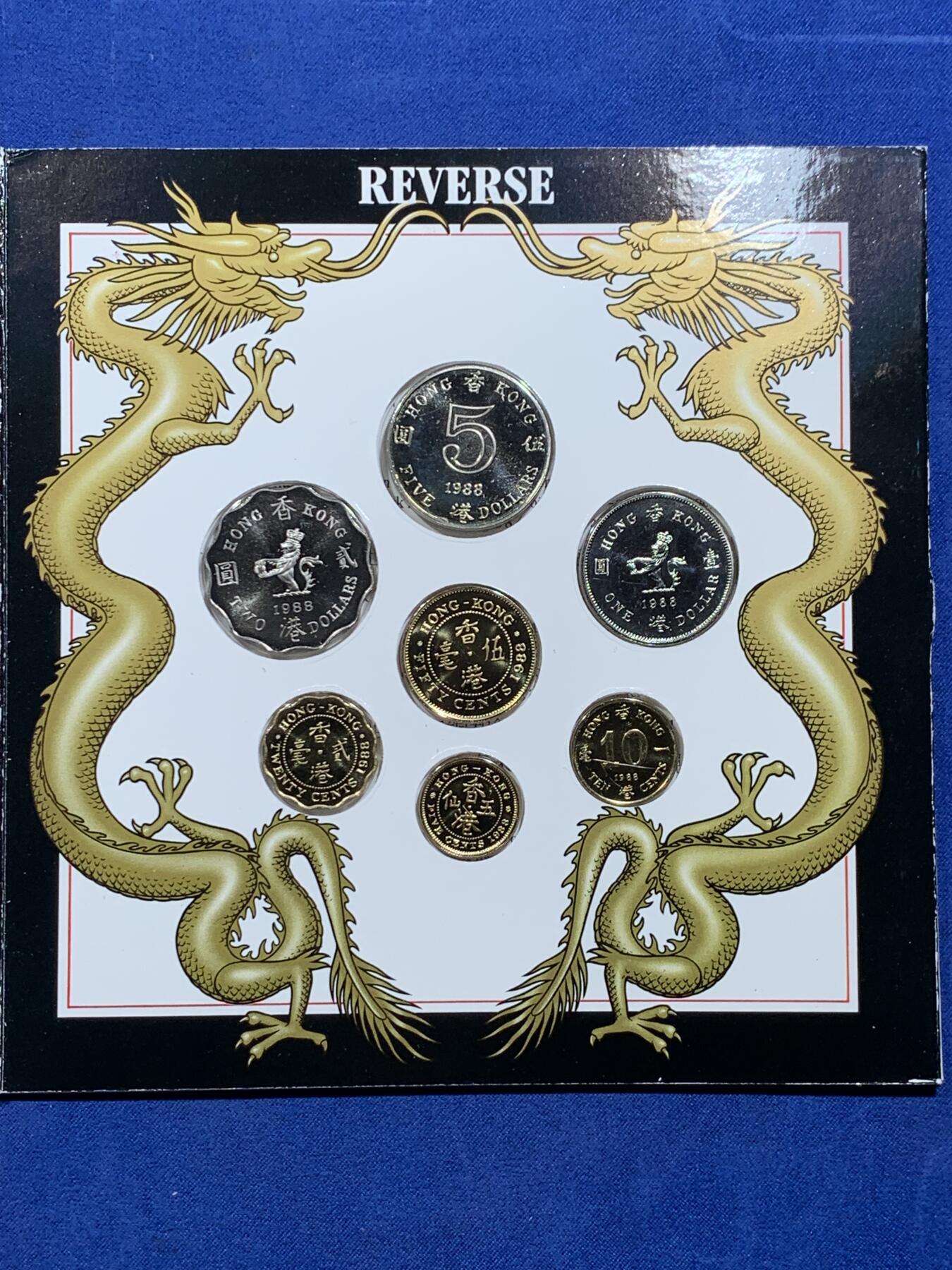 《竞宝斋》第359场 周日，周一  2场连拍 （全场包邮） 香港1988年硬币套装-7枚-其中5仙面值仅在套装中发行 状态非常好