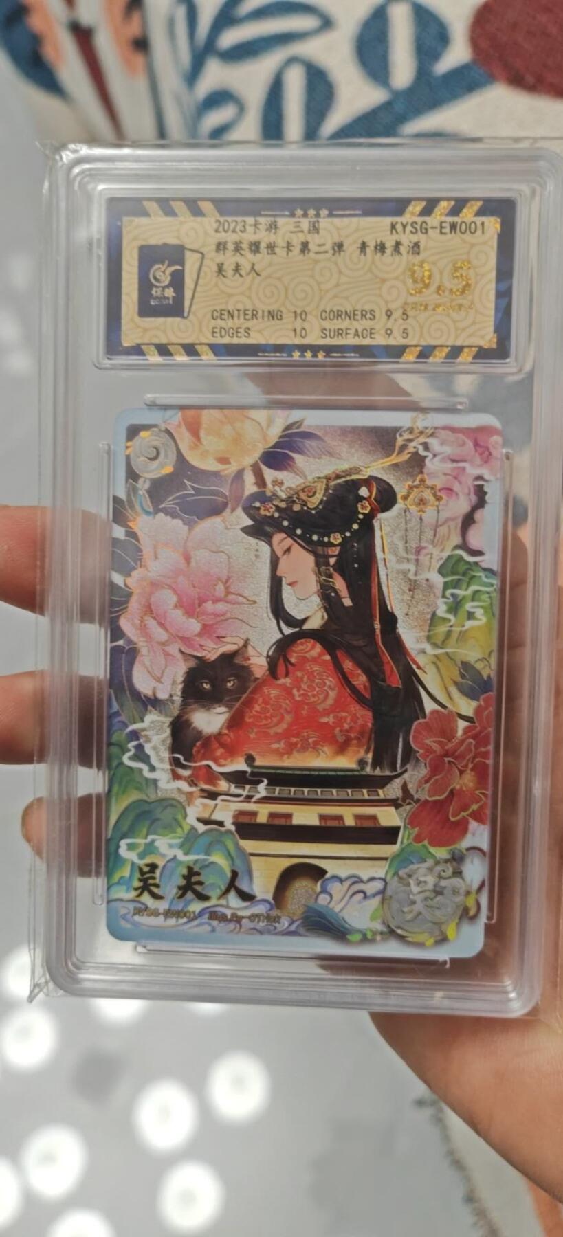 秋原瞳的小店第10期（春雨，万物，风声，微笑……） 卡游三国吴夫人评级卡