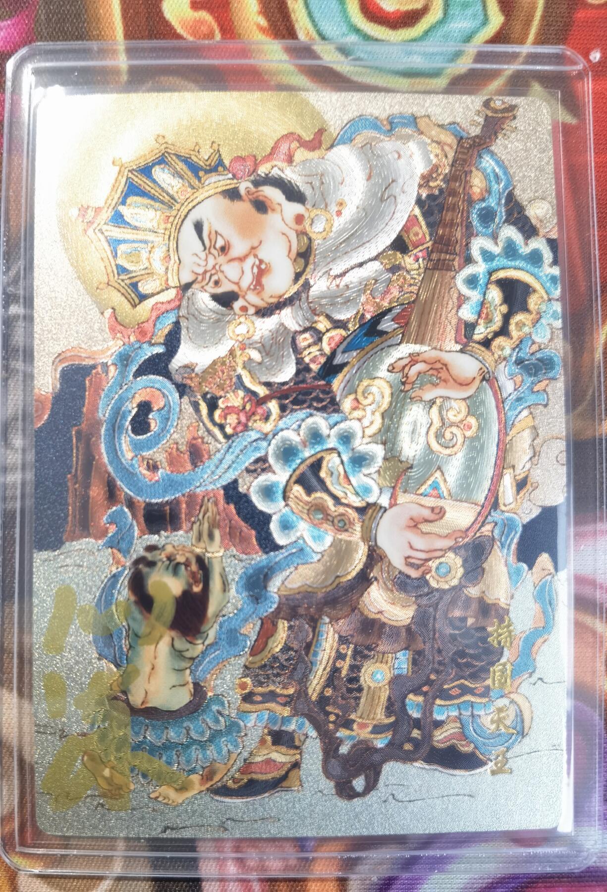 奇趣收藏卡牌拍卖第11场暨惊蛰精品专场（持续更新中，全场包邮，收拍品免费上拍） 【亲签卡】心染 四大天王 粗闪 心染亲签卡4张，卡夹装