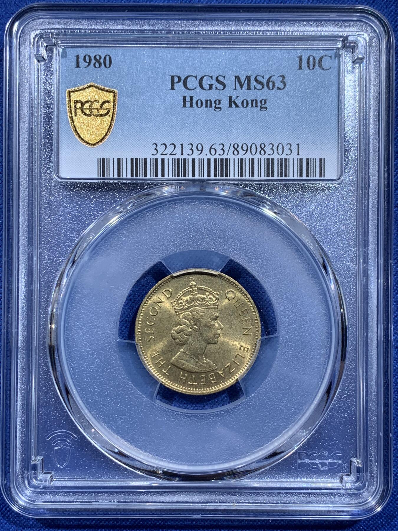 《竞宝斋》第359场 周日，周一  2场连拍 （全场包邮） PCGS MS63 香港1980年一毫 特年名誉品 两面转光 品相很不错 63分性价比也不错 适合凑品种的