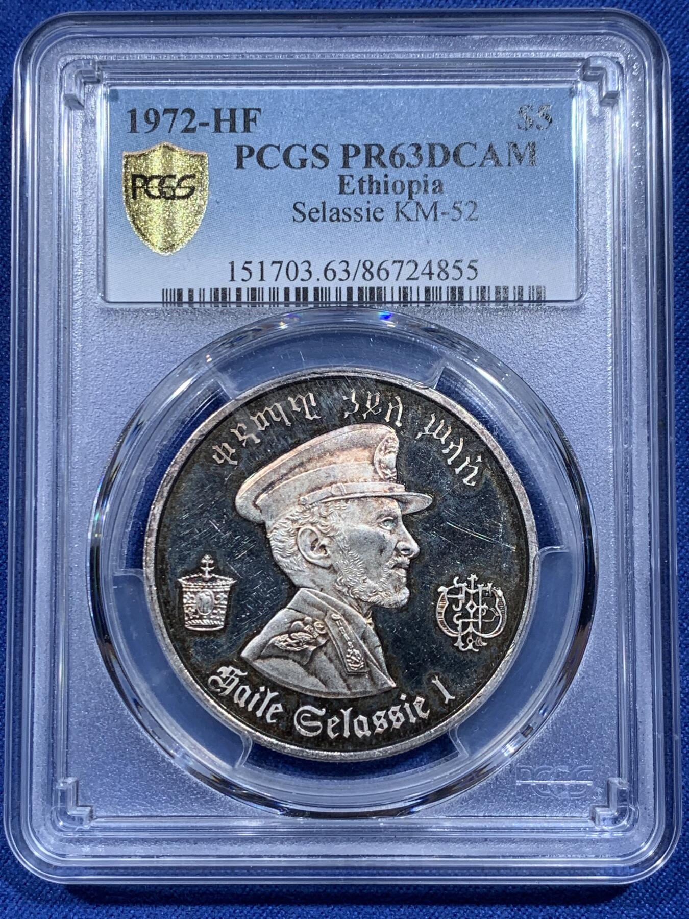 《竞宝斋》第359场 周日，周一  2场连拍 （全场包邮） PCGS PR63DCAM 埃塞俄比亚 1972年 5元 精致大银币 镜面五彩包浆