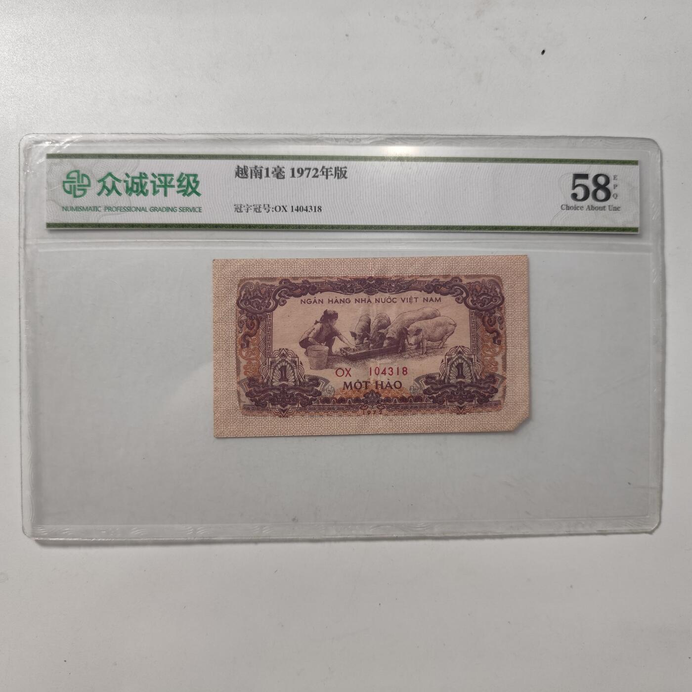 成斌钱币2025.3.2拍卖 3月常规场