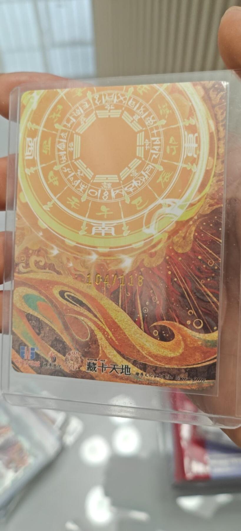秋原瞳的小店第10期（春雨，万物，风声，微笑……） 中福彫仙亲签限编118/104