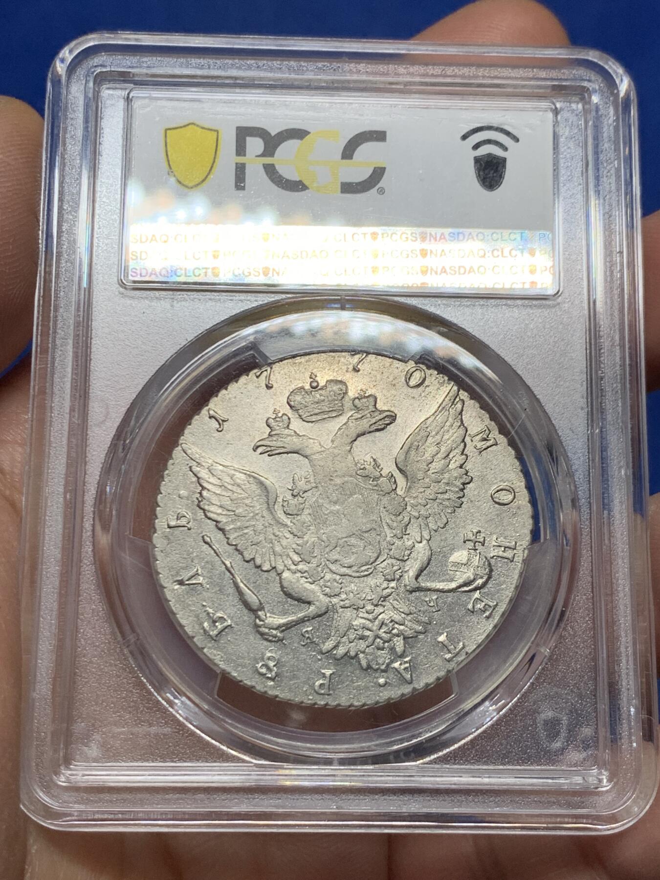 《竞宝斋》第359场 周日，周一  2场连拍 （全场包邮） PCGS AU55 沙俄1770年叶卡捷琳娜二世1卢布银币 底板好 币面清爽 不可多得