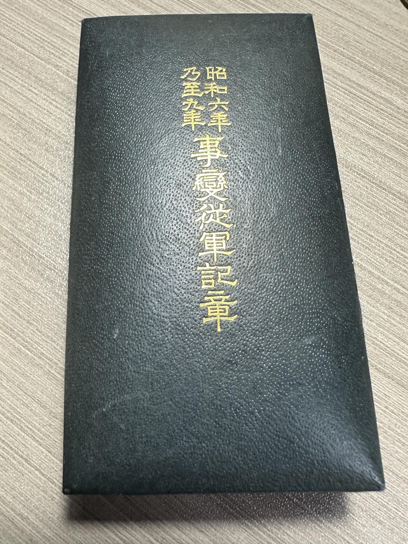 无佣金，章，冀东钱币 完美品相！918章，原盒带纸！