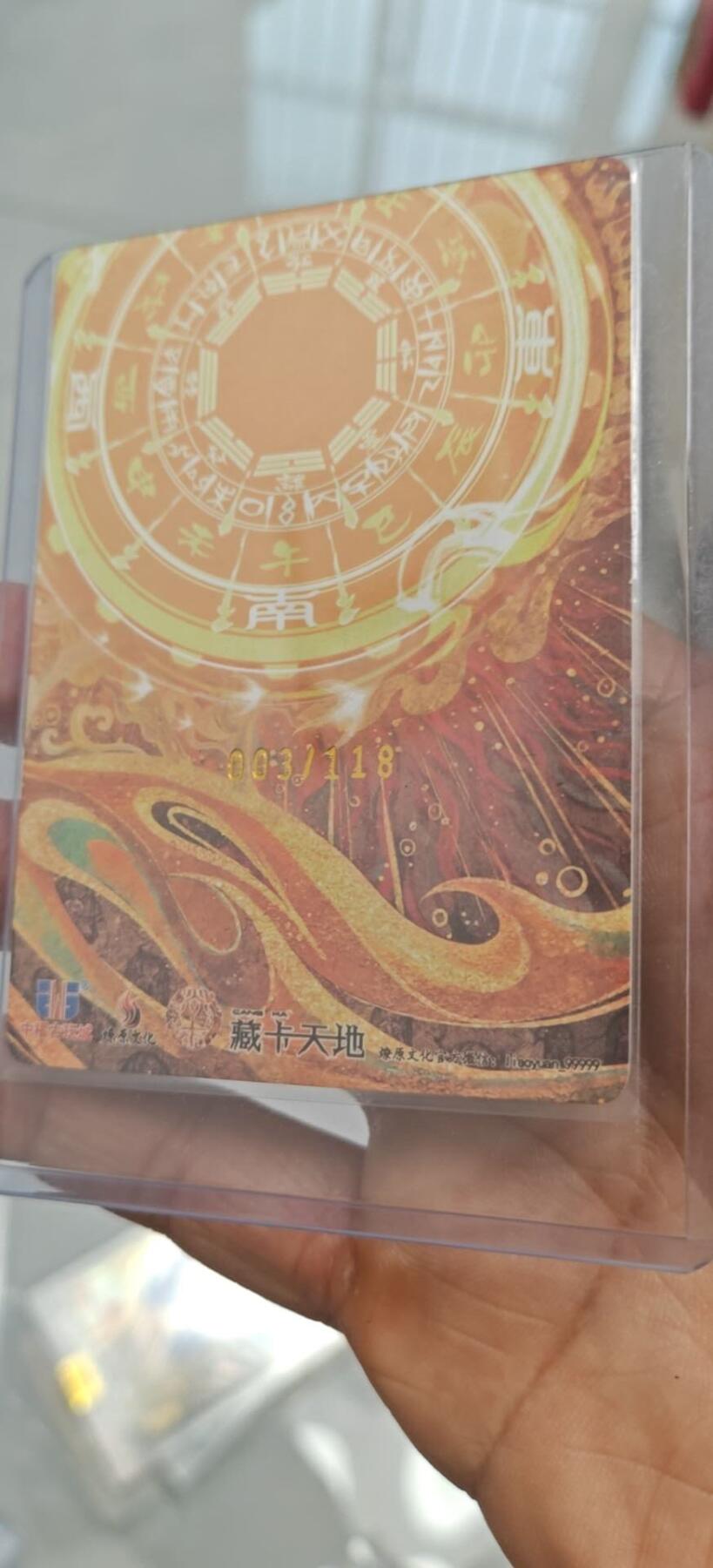 秋原瞳的小店第10期（春雨，万物，风声，微笑……） 中福胡子怪兽亲签粗闪编号003