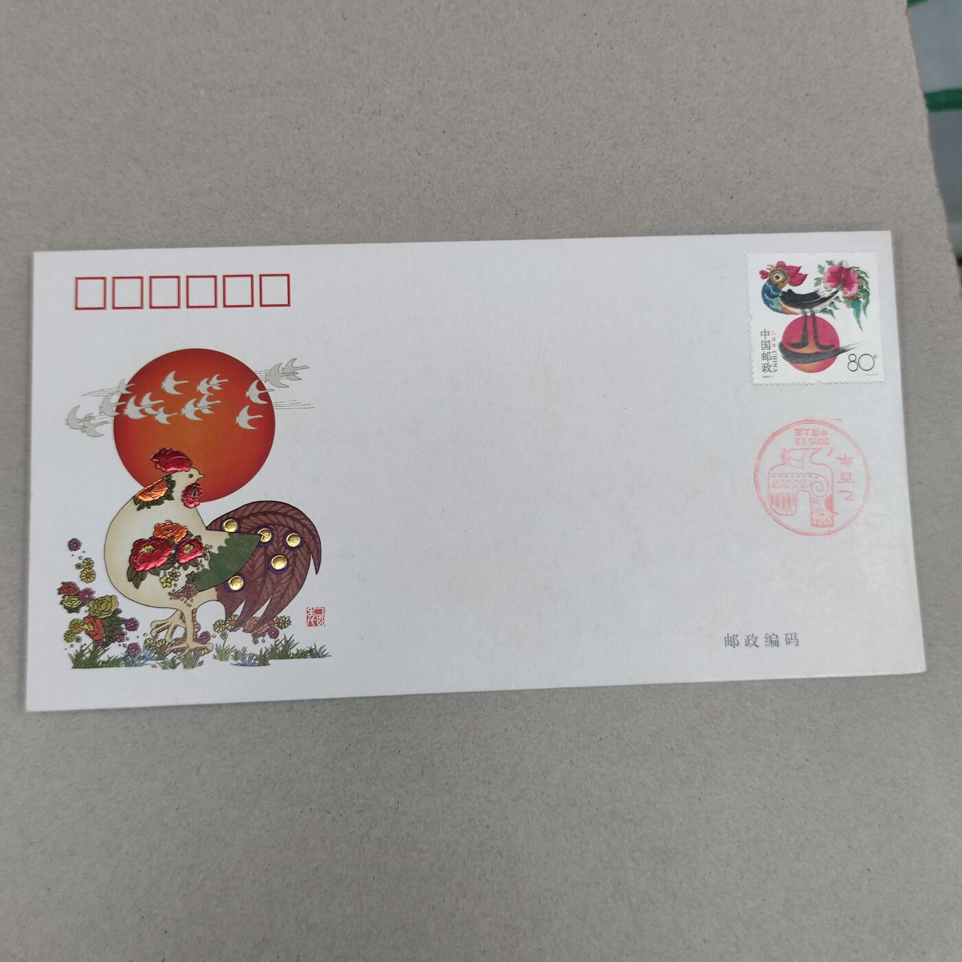 PCAI钱币4-250 早期首日封小专场 生肖