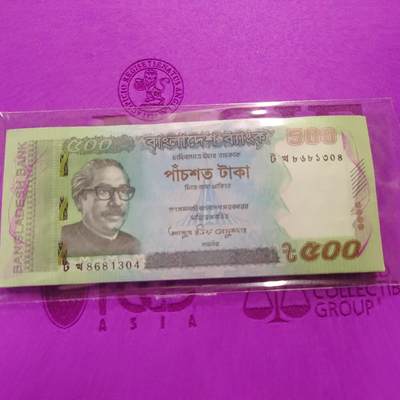 2023年孟加拉500塔卡 全新UNC - 2023年孟加拉500塔卡 全新UNC