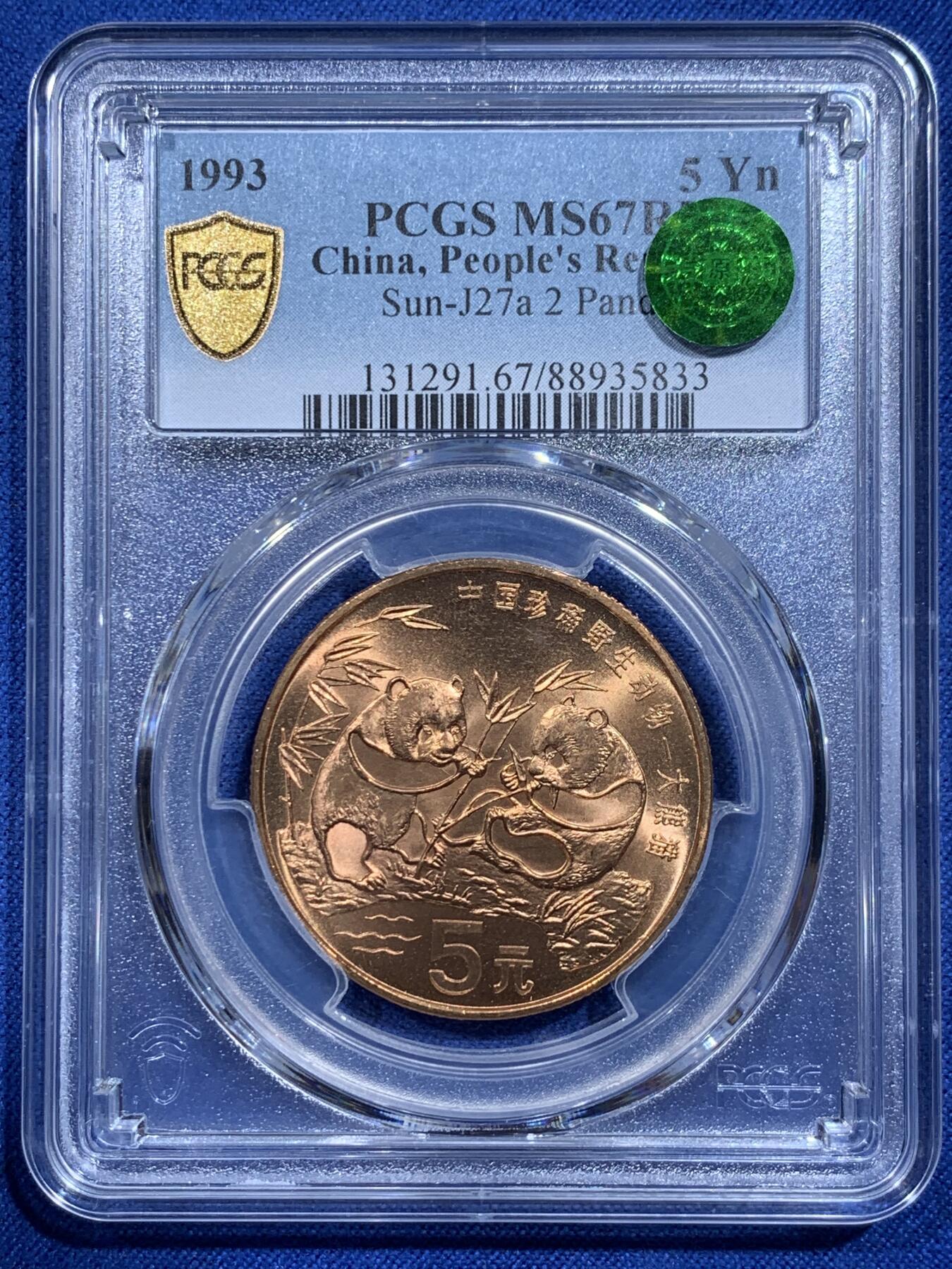 《竞宝斋》第359场 周日，周一  2场连拍 （全场包邮） PCGS MS67RD 中国1993年珍稀野生动物-大熊猫5元铜币