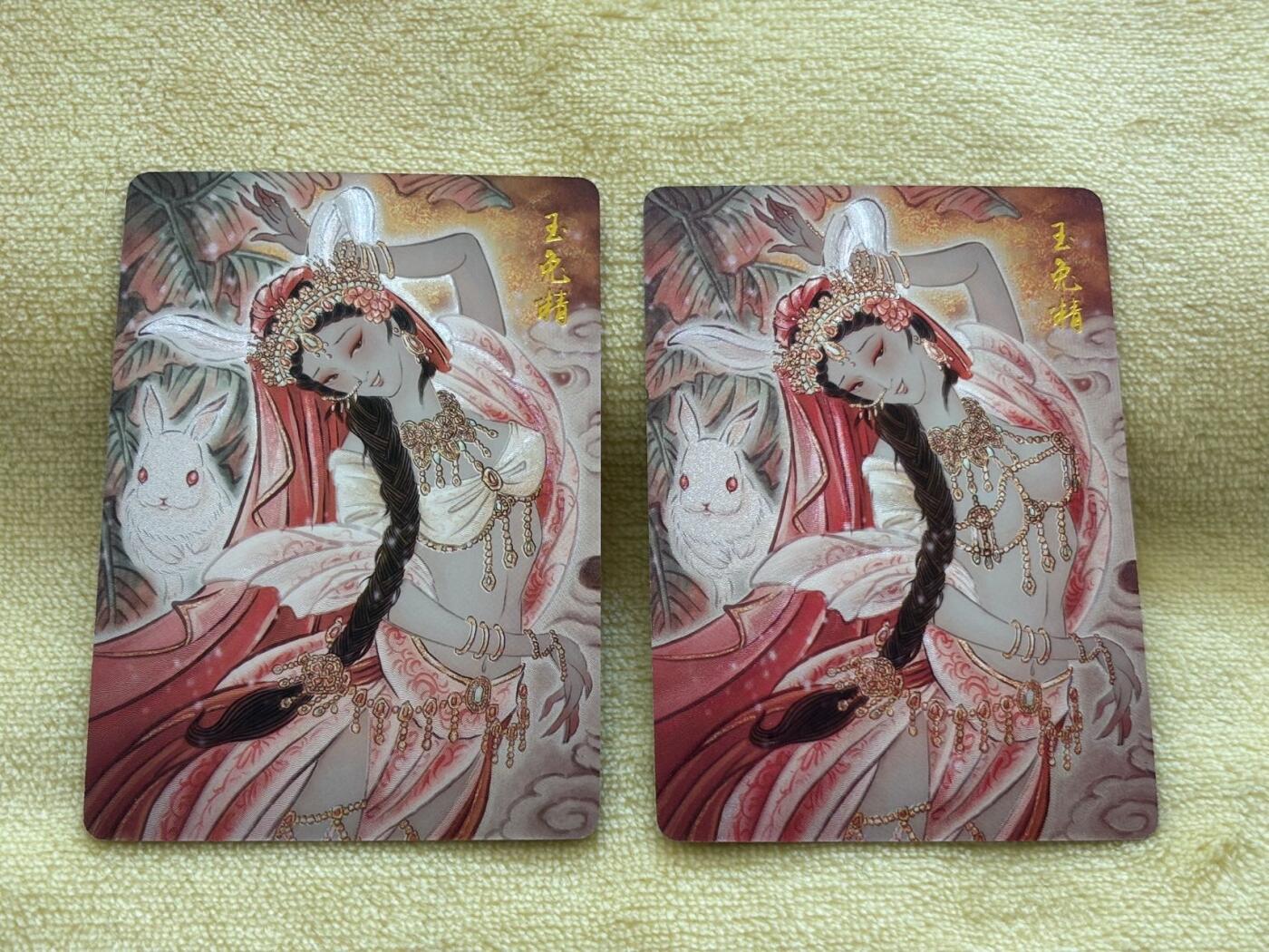 娜美 小王子精品卡牌拍卖第七场 燎原卡牌 彫仙 西游 玉兔精 双服饰2张 粗闪