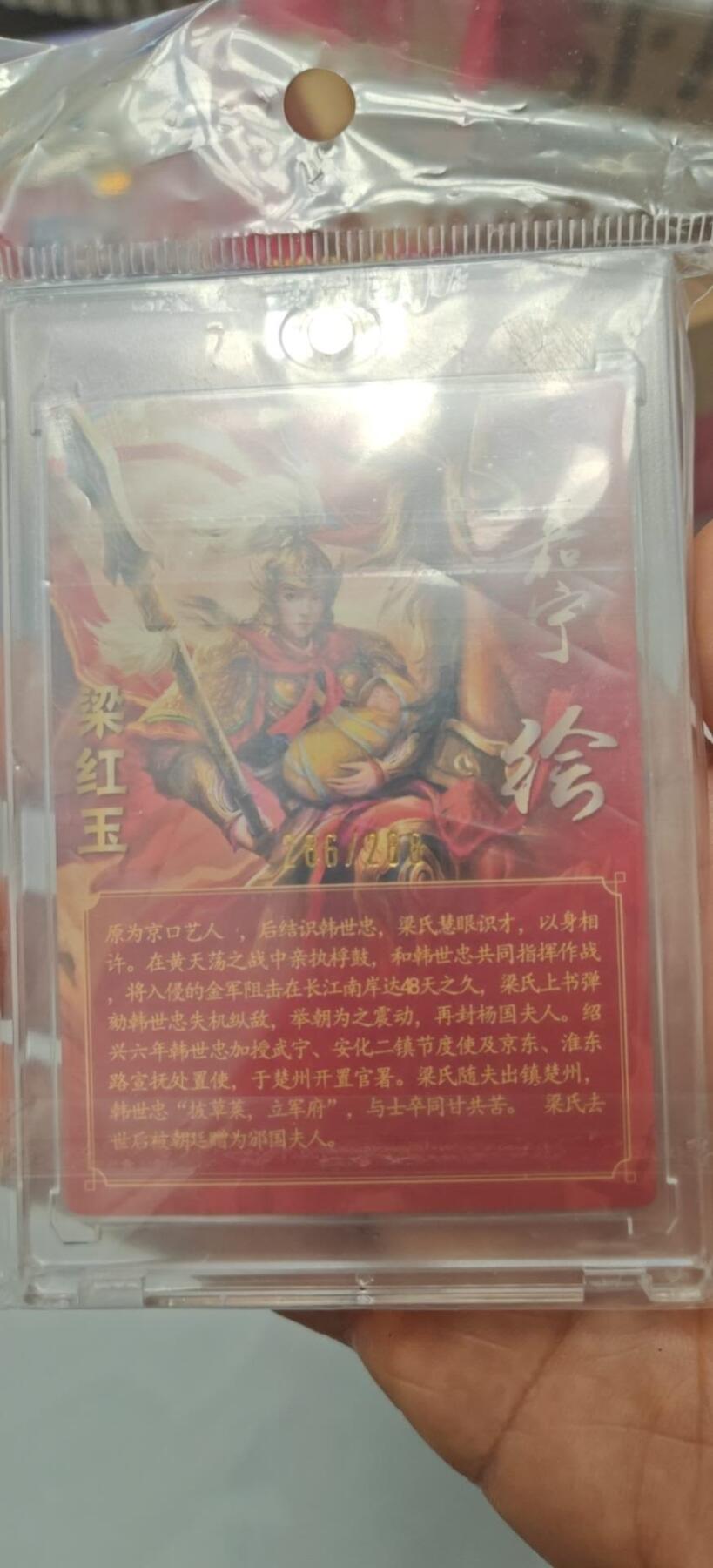 秋原瞳的小店第10期（春雨，万物，风声，微笑……） 嘉宁亲签编号286梁红玉