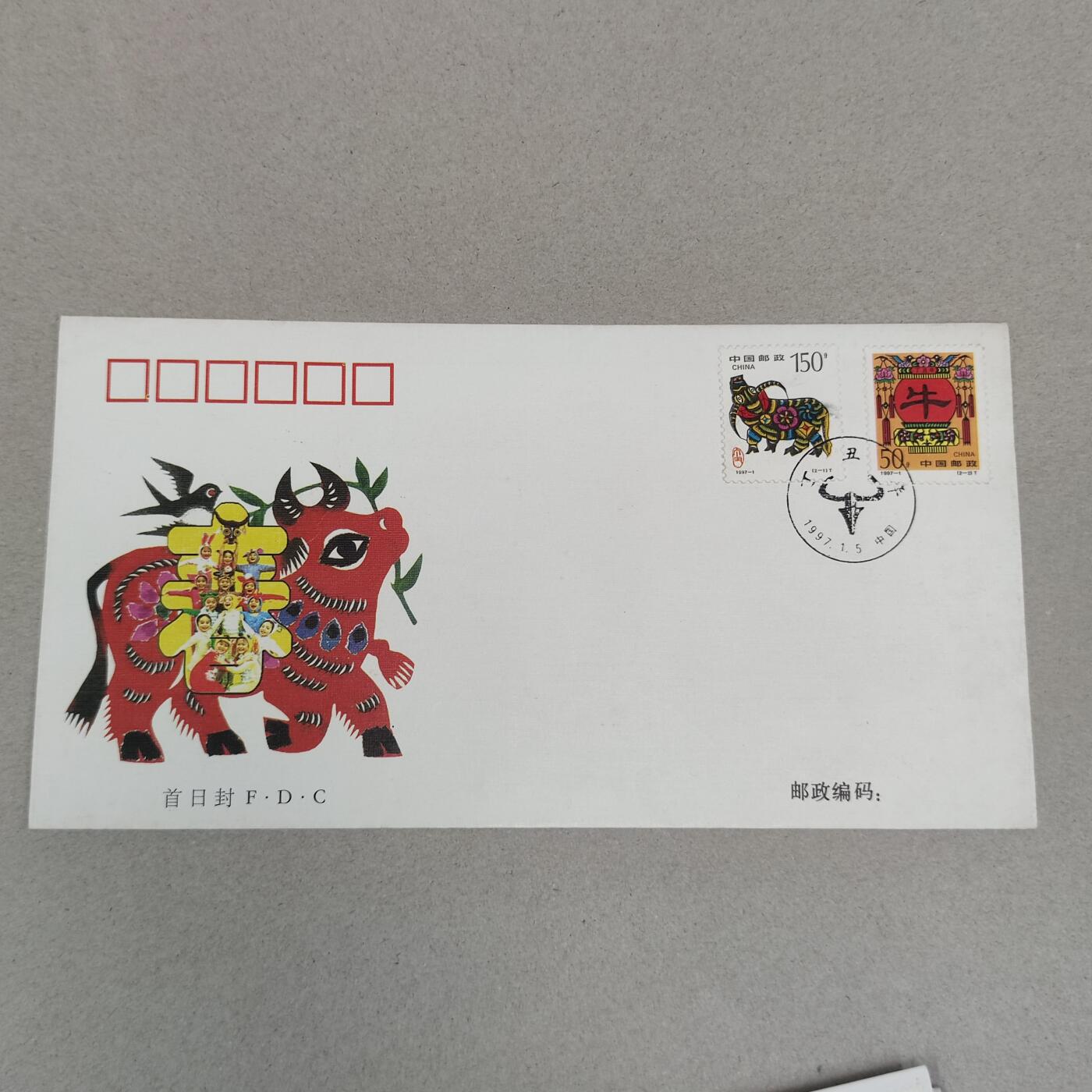 PCAI钱币4-250 早期首日封小专场 生肖牛