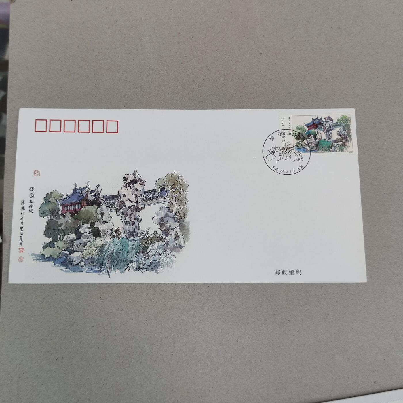 PCAI钱币4-250 早期首日封小专场 豫园