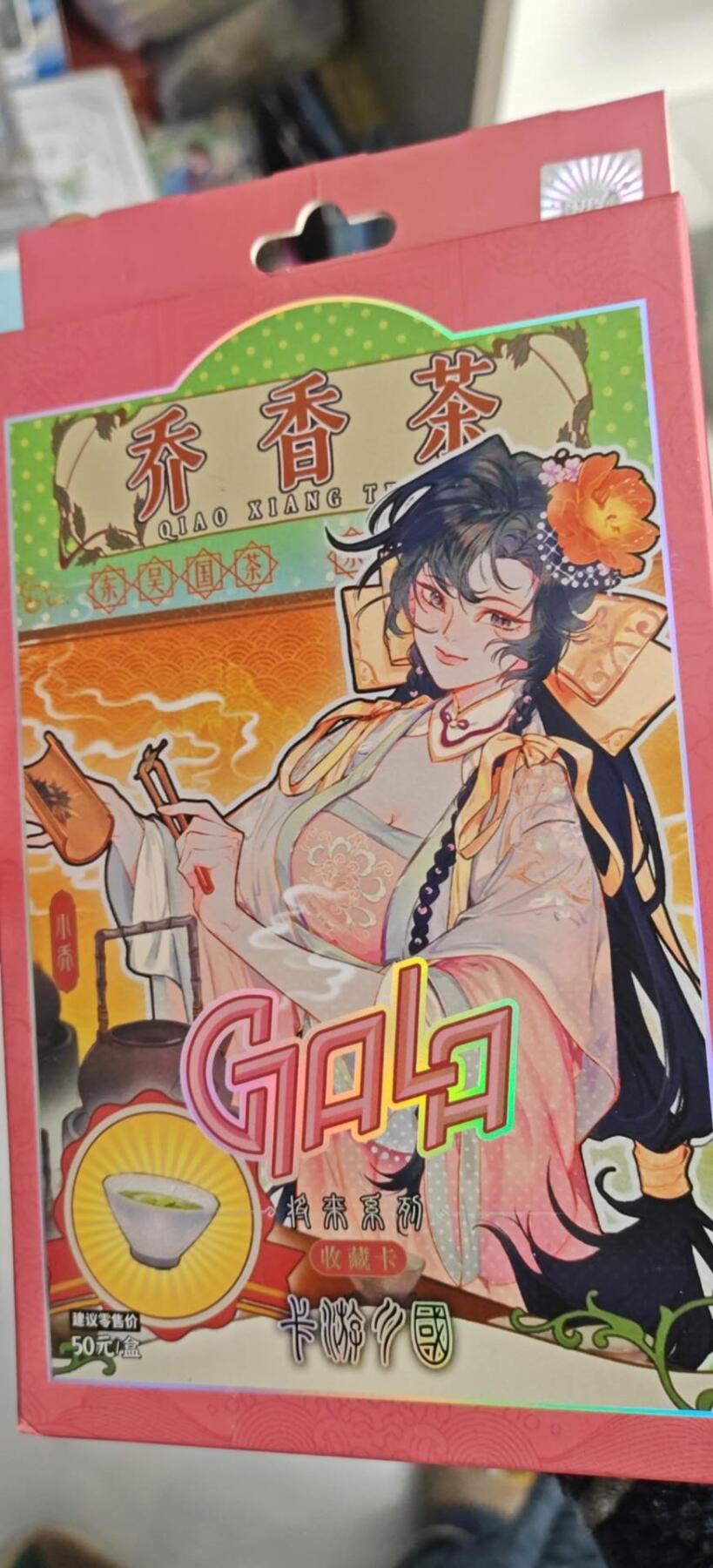 秋原瞳的小店第10期（春雨，万物，风声，微笑……） 卡游三国将来小乔平卡