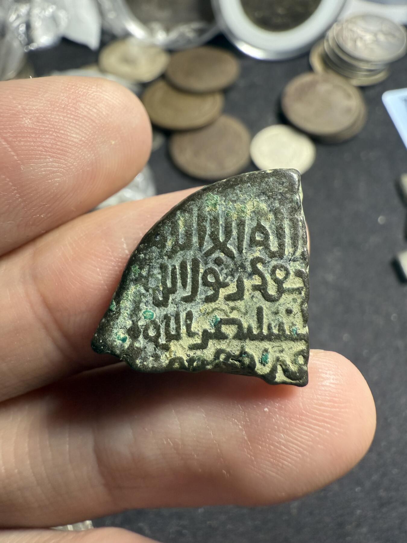 南宋泉阁俄币 外币 国币 专场第六期 阿塞拜疆 公元7世纪 希尔凡沙王朝铜币 罕见