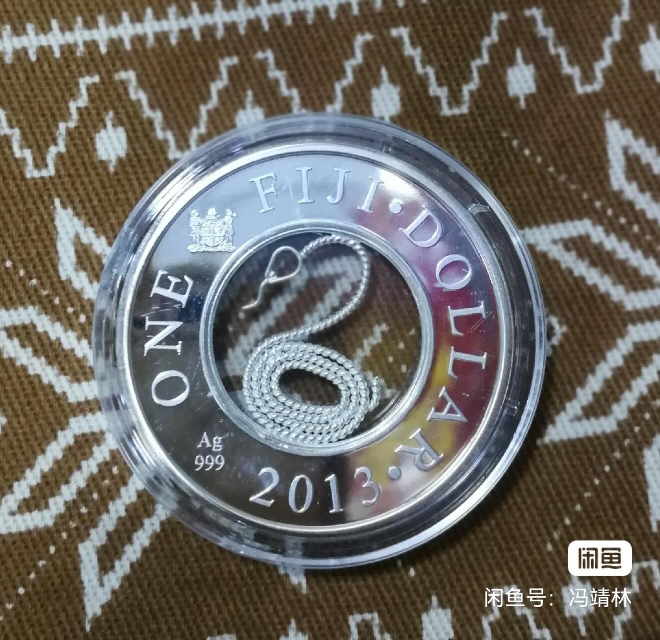 北京马甸外国币专卖第135期，外国币专场，陆续上拍，欢迎关注 2013年斐济掐丝工艺缕空蛇银币，重20.5克，999银，品相如图 ，盒证齐全 详