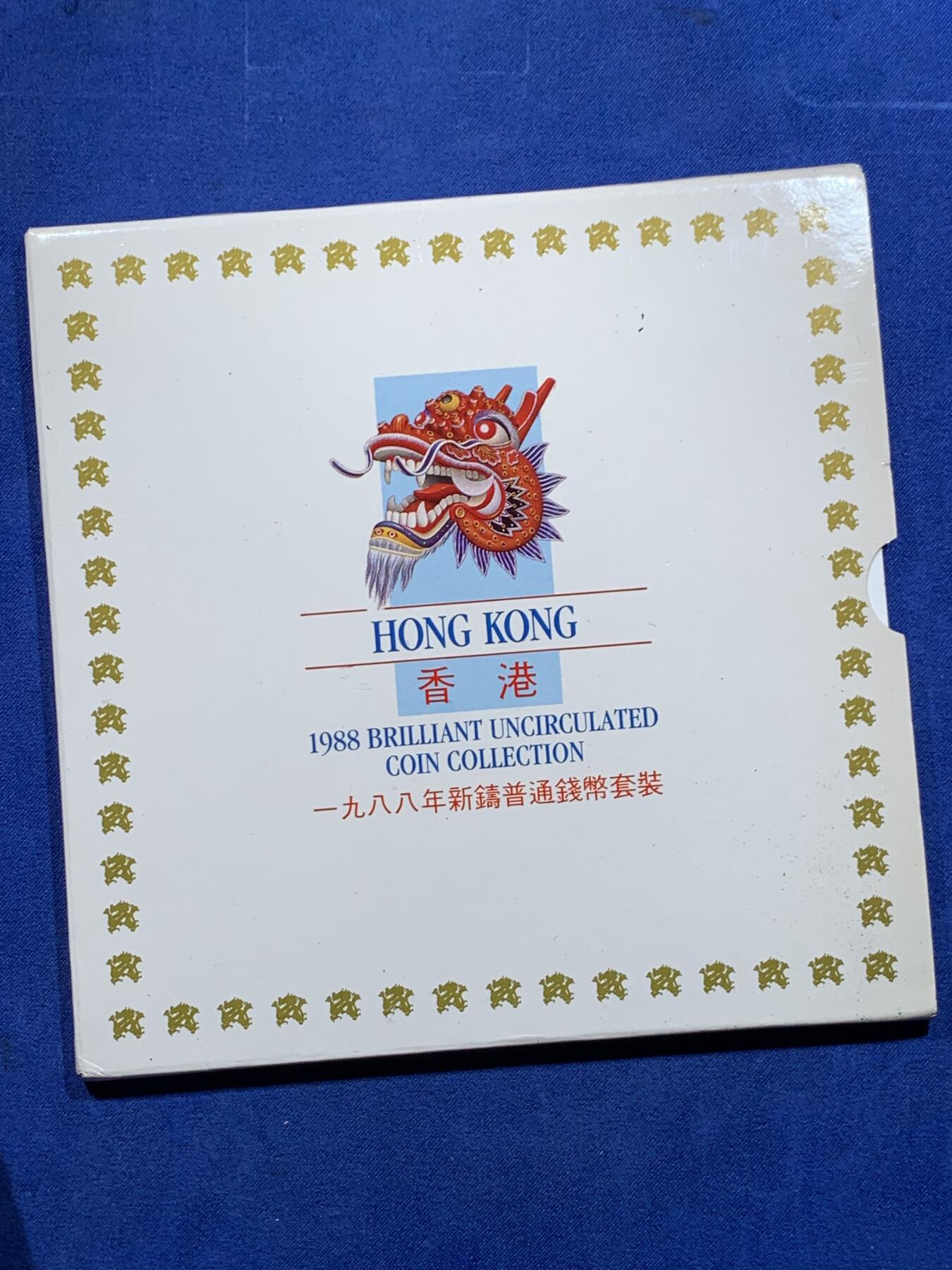 《竞宝斋》第359场 周日，周一  2场连拍 （全场包邮） 香港1988年硬币套装-7枚-其中5仙面值仅在套装中发行 状态非常好