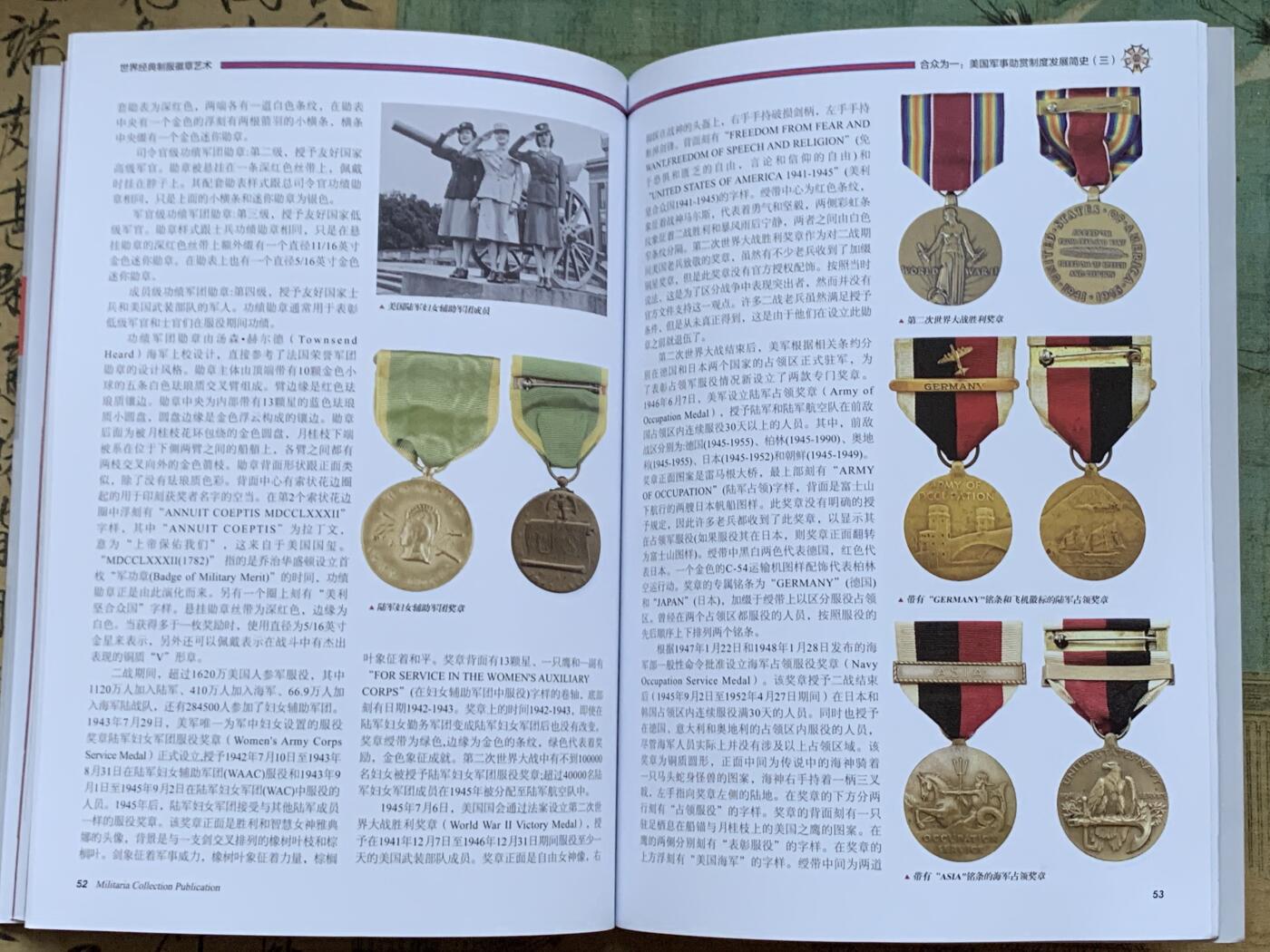 《竞宝斋》第359场 周日，周一  2场连拍 （全场包邮） 号角 世界经典制服徽章艺术杂志XIX，大开本，内容非常丰富，包含建国初期和波兰，美国勋章介绍文章