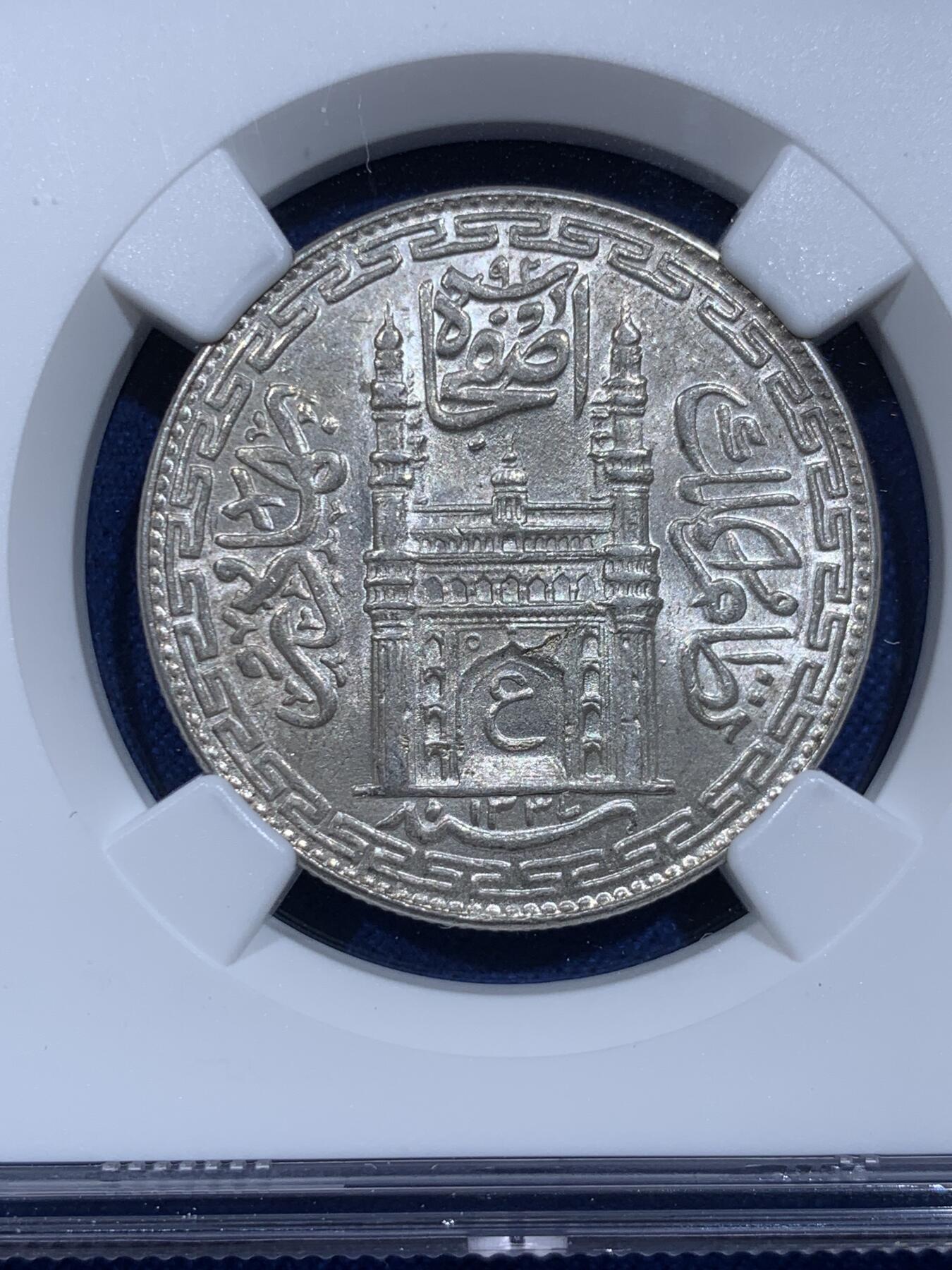 《竞宝斋》第359场 周日，周一  2场连拍 （全场包邮） NGC MS65 印度海得拉巴AH1337//8年清真寺卢比银币 高分好品
