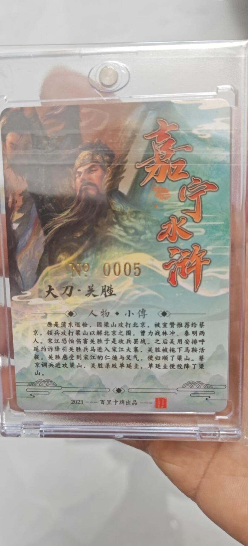 秋原瞳的小店第10期（春雨，万物，风声，微笑……） 嘉宁亲签编号0005关胜