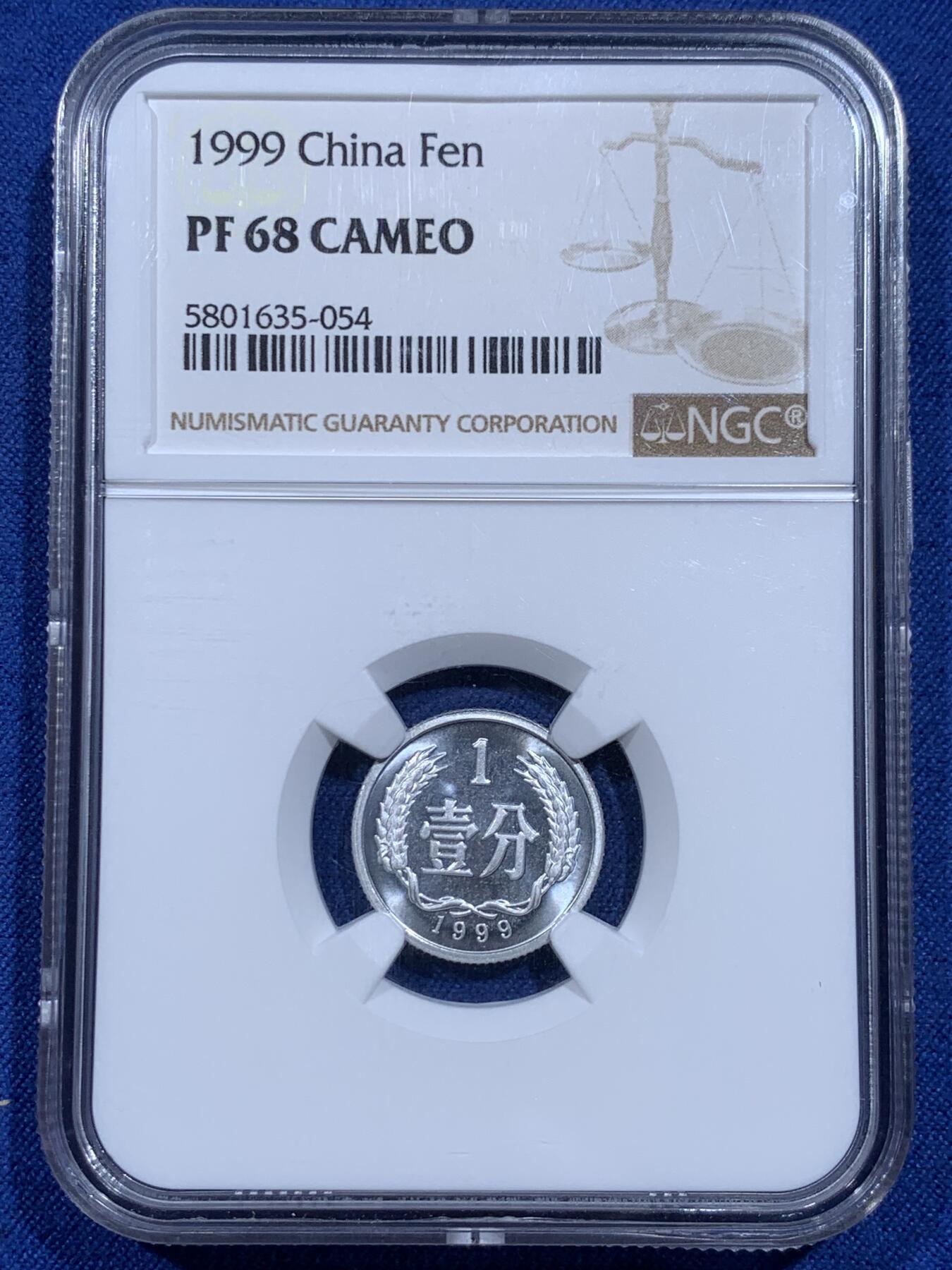 《竞宝斋》第359场 周日，周一  2场连拍 （全场包邮） 3枚一组 NGC PF68 中国1999年壹分+贰分+伍分