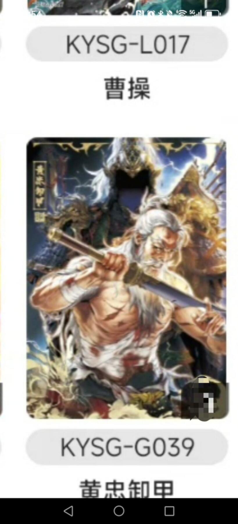 秋原瞳的小店第10期（春雨，万物，风声，微笑……） 卡游三国千古一瞬原膜卡机黄忠卸甲