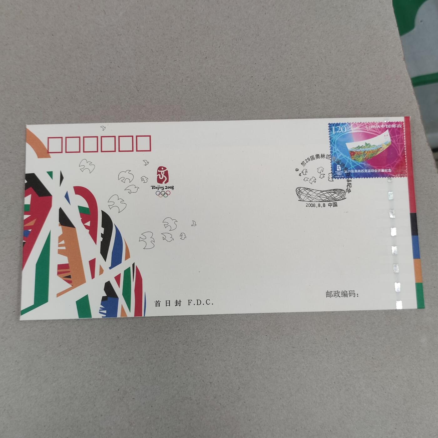 PCAI钱币4-250 早期首日封小专场 29届奥运会