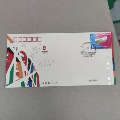 PCAI钱币4-250 早期首日封小专场 - 29届奥运会