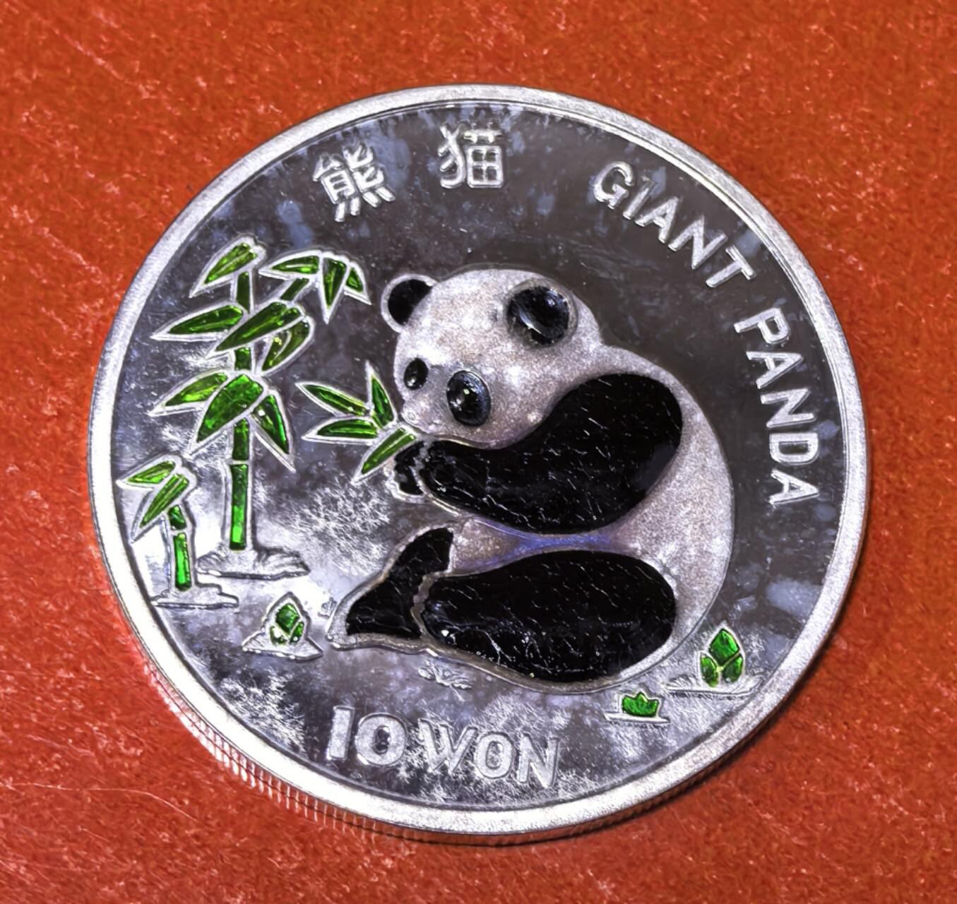 北京马甸外国币专卖第135期，外国币专场，陆续上拍，欢迎关注 朝鲜彩色熊猫1997年10元1盎司大银币 31.1克999银 2