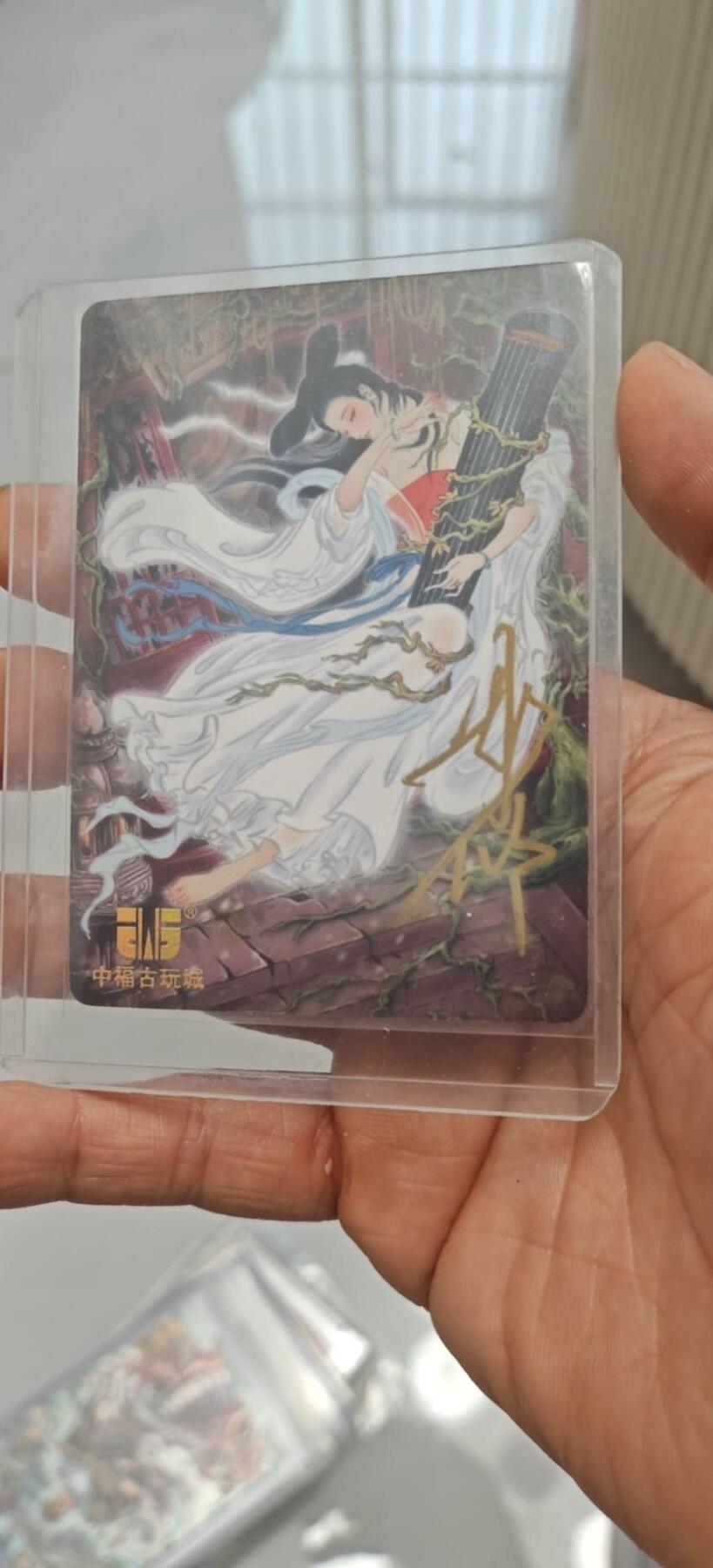 秋原瞳的小店第10期（春雨，万物，风声，微笑……） 中福彫仙亲签限编118/104