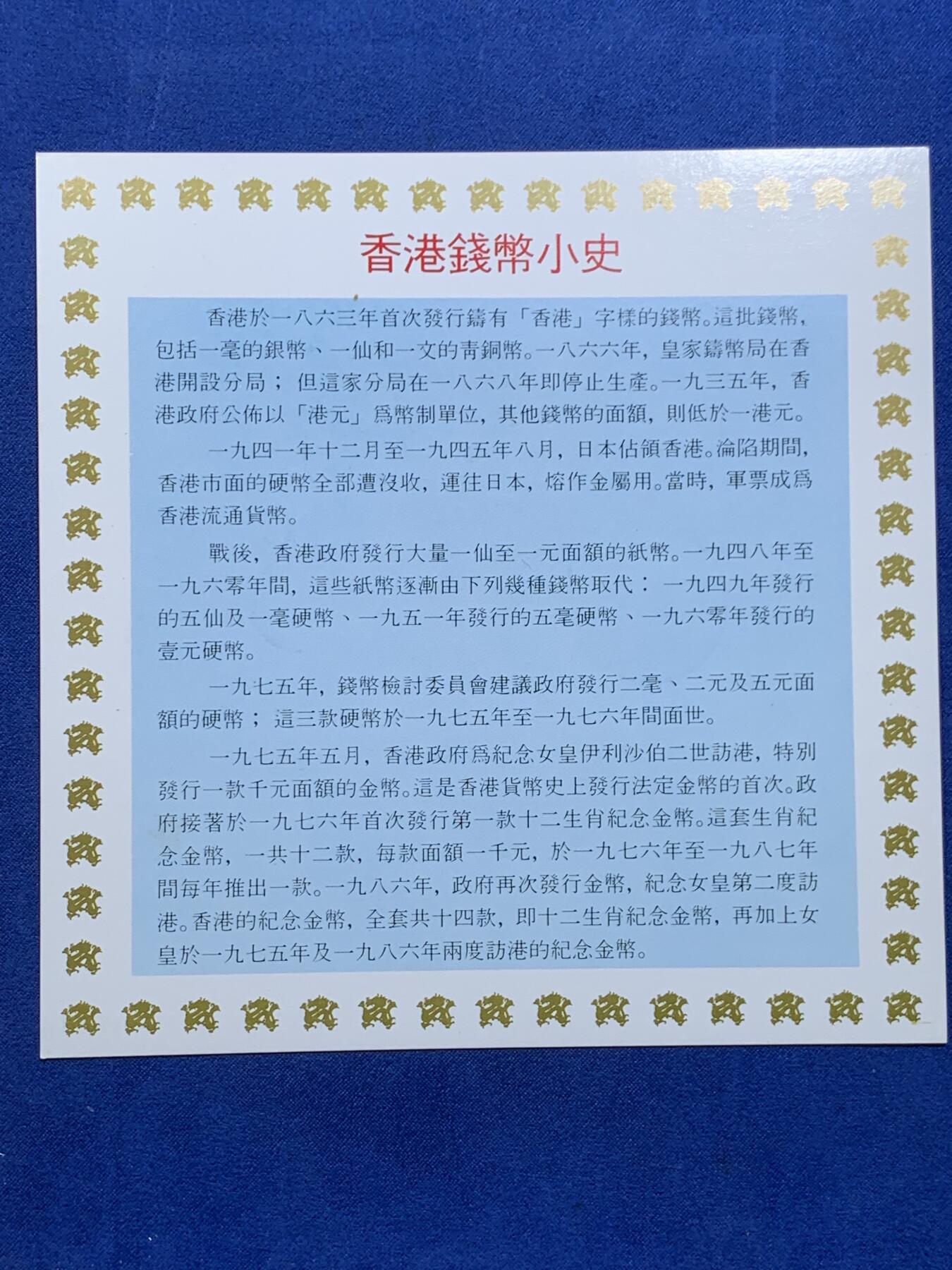 《竞宝斋》第359场 周日，周一  2场连拍 （全场包邮） 香港1988年硬币套装-7枚-其中5仙面值仅在套装中发行 状态非常好